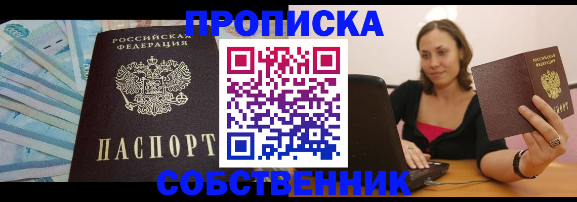 временная регистрация гарантия в Петропавловске-Камчатском