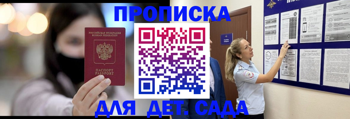 прописка поиск в Петропавловске-Камчатском