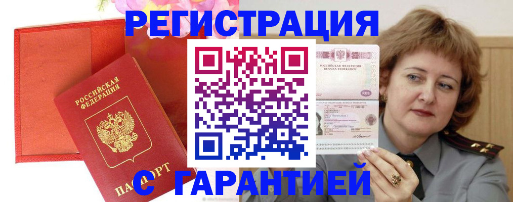 временная регистрация госуслуги в Петропавловске-Камчатском