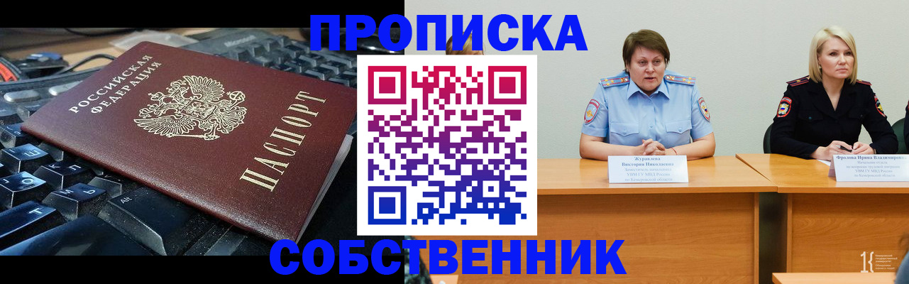 временная регистрация надежно в Петропавловске-Камчатском