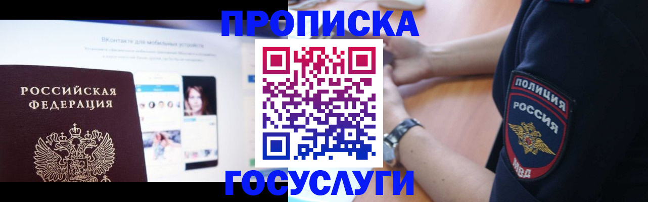 прописка для кредита в Петропавловске-Камчатском